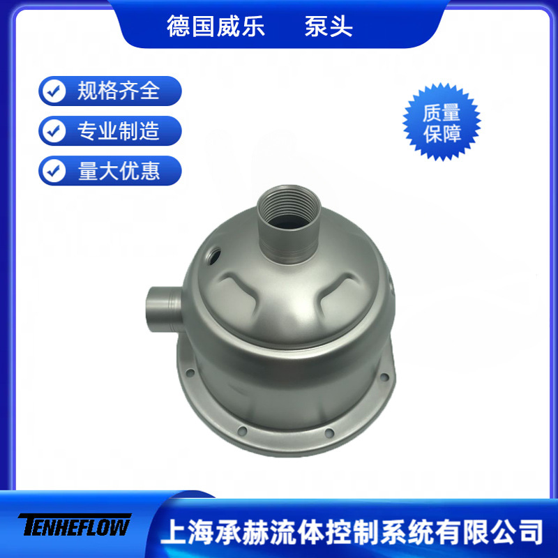 德国威乐 MHI805 别墅不锈钢自动恒压增压泵 配件泵头