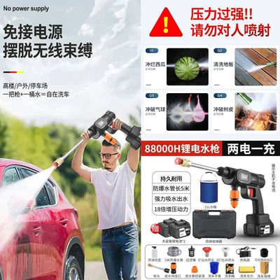 Car washing machine | Washing Lithium Battery Water Pump - 1mah-lifetime-car-wash-long-pole-supercharger-super-powerful-88000h-battery2car-wash-set