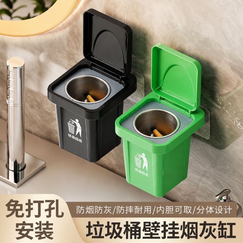 创意壁挂式垃圾桶烟灰缸家用个性创意厕所卫生间客厅防飞带盖高级