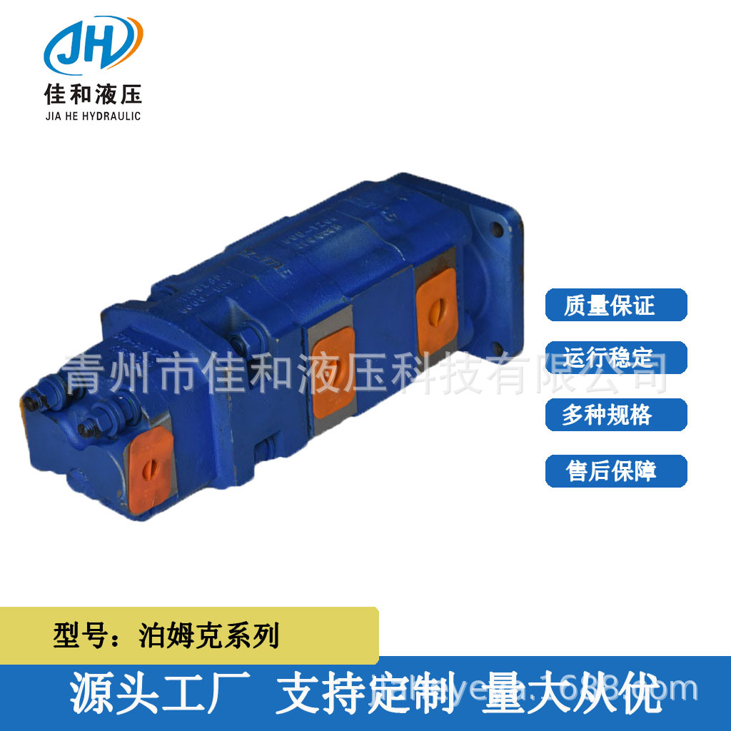泊姆克高压齿轮油泵 1115133614 钻机三联泵厂家供应-佳和液压
