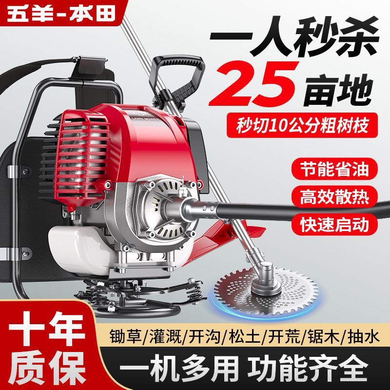 五羊本田汽油割草机背负式家用四冲程多功能农用收割开荒打草
