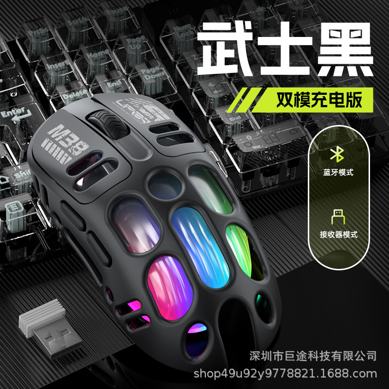 人気のBluetooth三モードワイヤレスマウス、マクロ機能搭載、充電式、RGB発光、メカニカル風中空デザイン、サウンド付きeスポーツゲーミングマウス|undefined