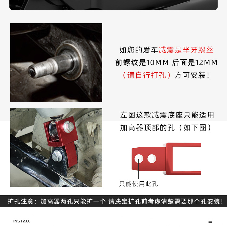Electric Scooter Shock Absorber Chassis Heightening Pad Rear Shock Absorber Heightening Device Scooter Modification Heightening Riser