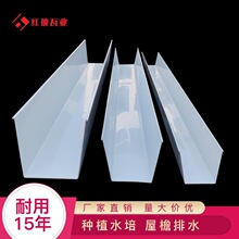 pvc接水槽房檐导流水管天沟雨水槽屋檐屋顶檐沟塑料排水槽u型房屋