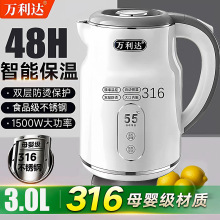 正万达利316烧水壶家用304不锈钢智能保温电热开水壶大容量一件代