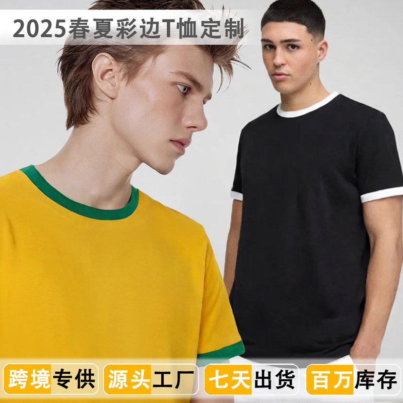 Cross-Border Exclusive European and American Popular Oversized Color-Edged T-Shirts Heavy Men's and Women's Sublimation Printing Solid Color Blank Customization