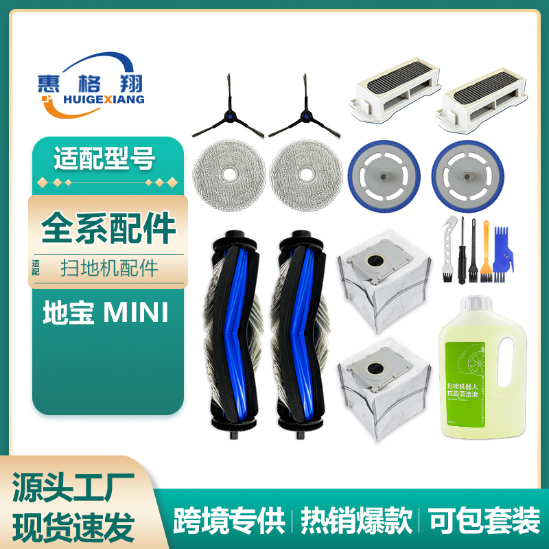 Suitable for Ecovacs Deebot Mini Sweeping Robot Accessories Dust Bag Mopping Rag Side Brush Cleaning Liquid Consumables