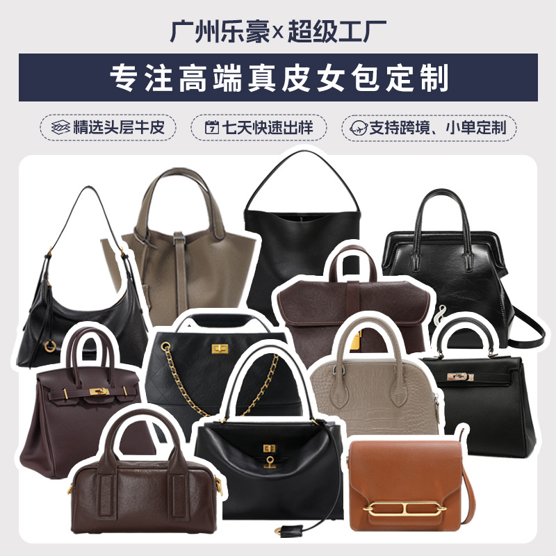 真皮女包定制头层牛皮铂金包大容量托特包斜挎包单肩包贴牌代加工