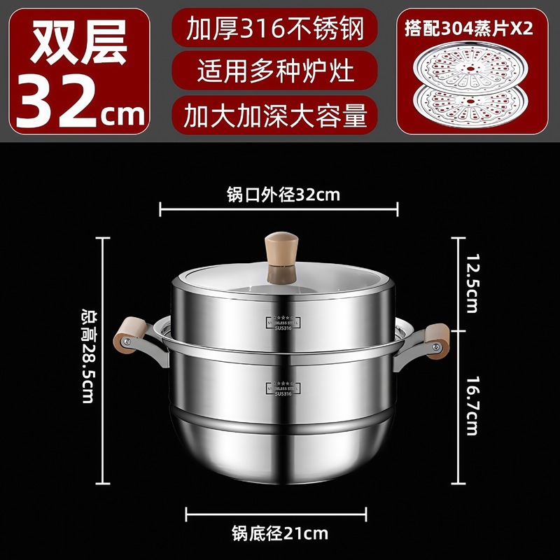 316食品级家用加厚三四层蒸鱼蒸馒头多层大容量不锈钢蒸锅蒸笼|undefined