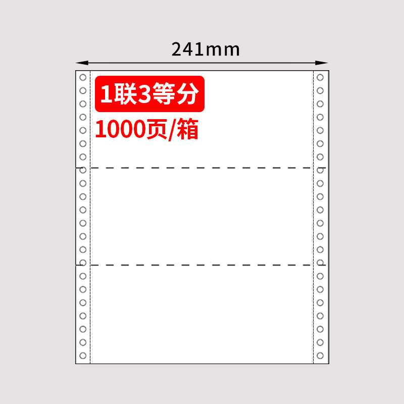 Sakura todo blanco aguja computadora de impresión continua 240 × 140mm papel de papel de impresión de factura de IVA papel de flujo
