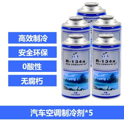 high-purity eco-friendly refrigerants for – Antifriz - add-a-large-amount-of-chinese-made-r134a-refrigerant-5-bottles
