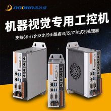 诺达佳视觉控制器主机光源poe网口结合一体 体积小 性能强