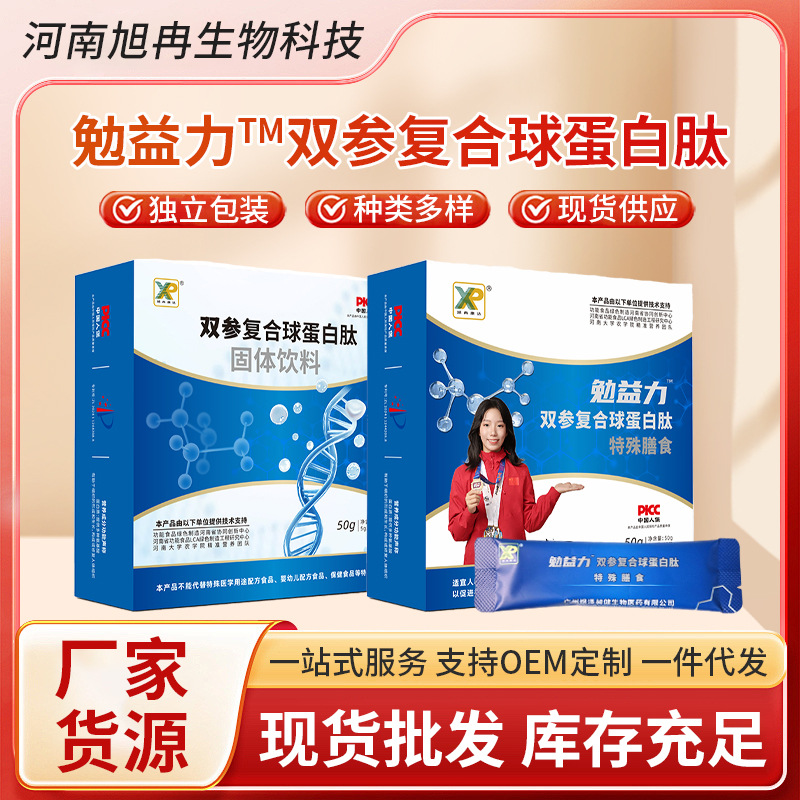 勉益力双参复合球蛋白肽小分子肽蛋白粉特殊膳食和固体饮