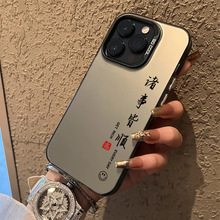 诸事皆顺适用于苹果15手机保护壳iPhone11/12/13/14Promax苹果7磨