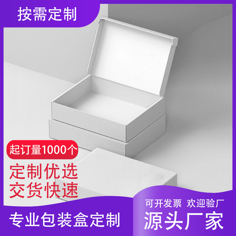 飞机盒彩色定 做内衣服装包装盒定 制瓦楞快递盒双面彩印拉链纸盒