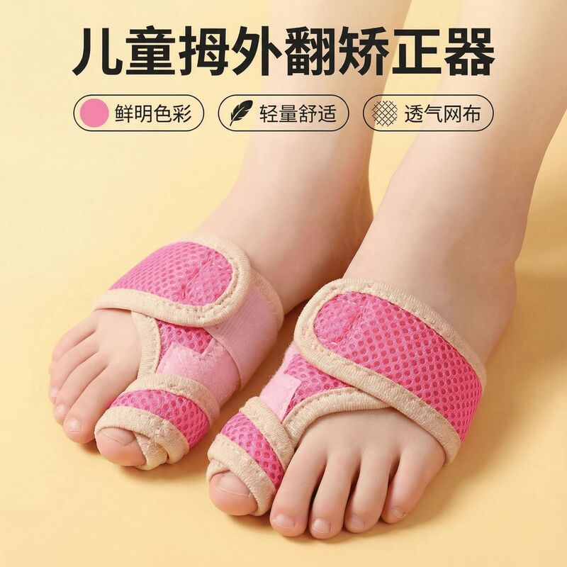Children's Foot Immobilization Brace, Big Toe Auxiliary Fixation Strap, Toe Area Support, Protective Care, Immobilization Splint
