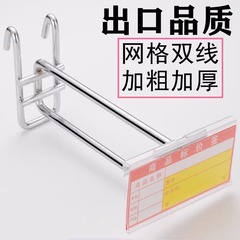 掛網掛鈎網片網格超市貨架單雙線掛鈎手機配件掛鈎飾品掛鈎展示勾