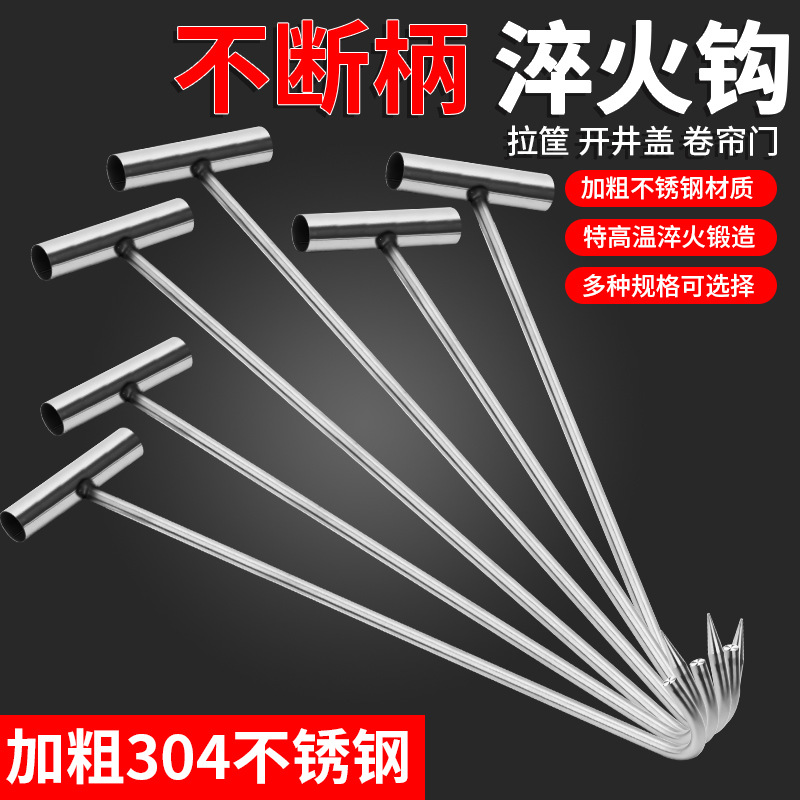 不锈钢开井盖钩子拉钩卷帘门钩长杆拉货铁钩工具大全下水道勾子钢
