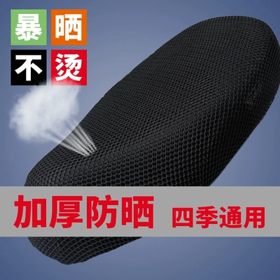 Anti-Scalding — Motorcycle cushion