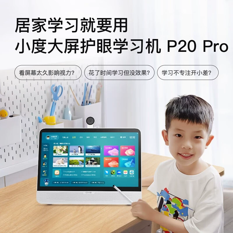 Учебник для учащихся начальной школы 小度 Learning machine для защиты глаз, P20, 15.6 дюйма, 128 ГБ