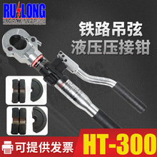 铁路吊弦线压接钳接触网斜拉线压线钳整体式吊弦手动机械压接钳