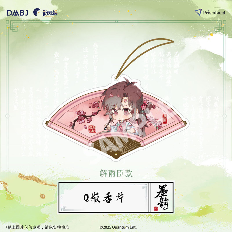 【停产】星河动漫盗墓笔记墨韵系列吴邪张起灵镭射票徽章盒蛋立牌|undefined