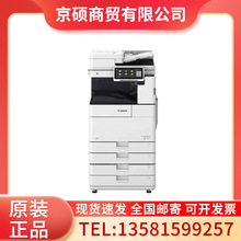 佳能（CANON）iR-DX4725/4735/4745/4751 A3黑白数码复合机打印机