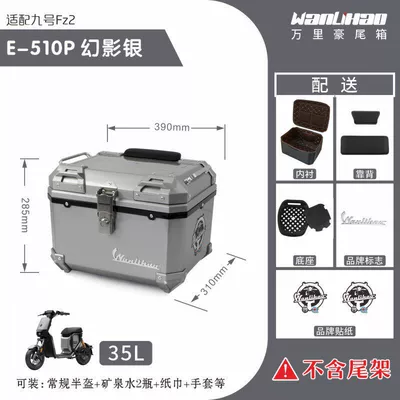 Motorcycle trunk – password storage box, motorcycle modification - no9-fz2-phantom-silver-510p-with-double-black-backrest-lining