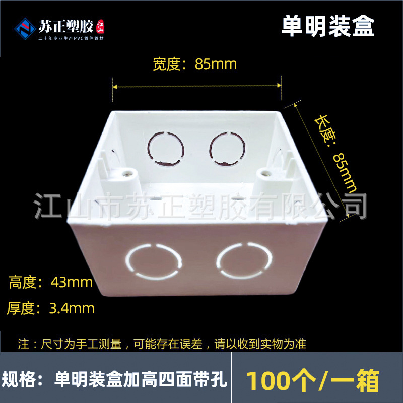 Caja de conexiones de plástico de montaje abierto especial de toma de interruptor directo de fábrica Pvc 86 tipo retardante de llama caja inferior de montaje abierto