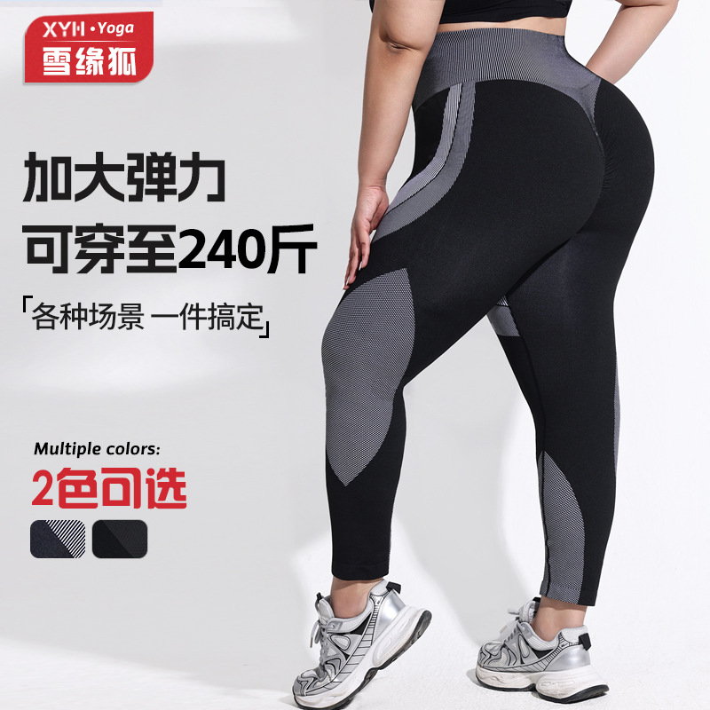 2025 plus size Breathable High Waist Contrast Yoga Pants Women's Tight Hip Seamless Long Striped Sports Base Pants