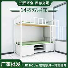 2014款钢制制式双层床上下铺营具床制式电脑桌学习桌学习椅内务柜