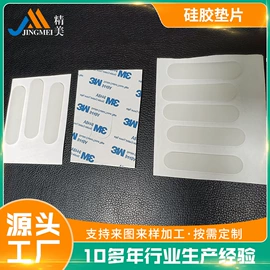 胶垫;辅助包装材料;鼠标垫