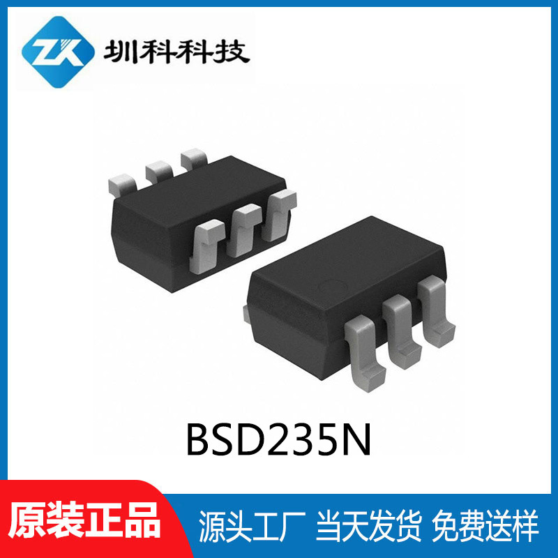 BSD235N SOT363封装 20V/0.95A N沟道 MOS场效应管全新正品