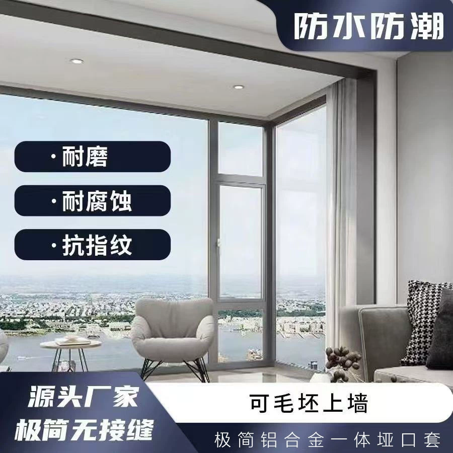 Матовая крышка из алюминиевого сплава, дверная крышка, дверная рама, крышка окна, цельный комплект, металлический балкон, современная нержавеющая сталь