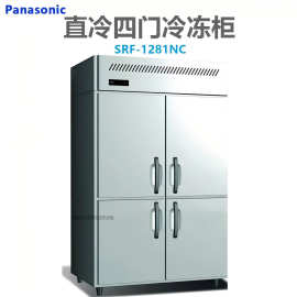 Panasonic松.下四门冷冻冰箱SRF-1281NC直冷4门低温雪柜商用冷冻