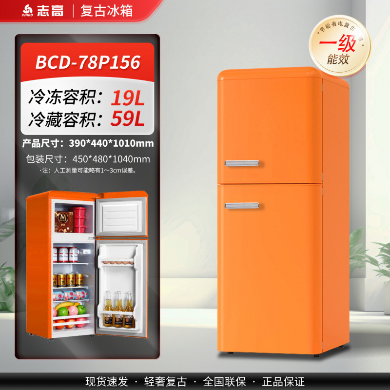 志高冰箱家用小型复古双开门厨房冷藏冷冻宿舍迷你一级能效小冰柜|undefined