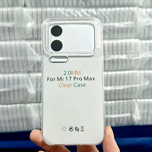 2.0mm��͸TPU��ˮ���m��С��17PROMax/17pro/С��15͸��TPU�֙C��