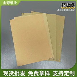 牛皮纸;淋膜纸;烘焙用纸