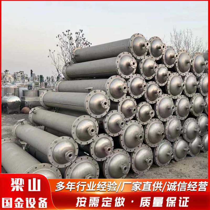 不锈钢列管冷凝器厂家化工食品钛材石墨冷却换热设备列管式冷凝器