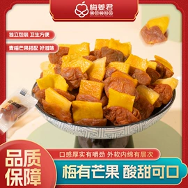 梅类;其他果干蜜饯;芒果干