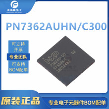 PN7362AUHN/C300Y ȫ��ԭװ ��װHVQFN-64-EP  ��Ƶ��оƬ