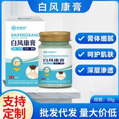 真っ白なシミの汗のシミの花のシミの専用の膏の白のダイアンの風の外用の黒色の色素の成長は骨の脂の薬を補って液体の神を覆います