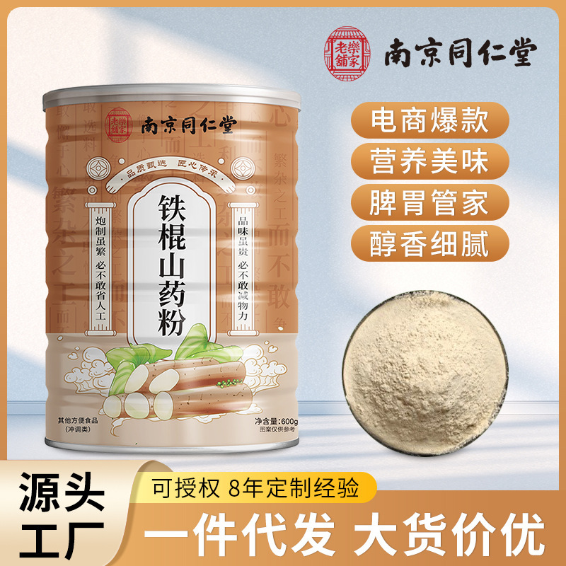 Nanjing Tongrentang Iron Stick Yam Powder Canned Wholesale Henan Jiaozuo Food Grade Meal Replacement Powder Instant Meal Replacement Powder