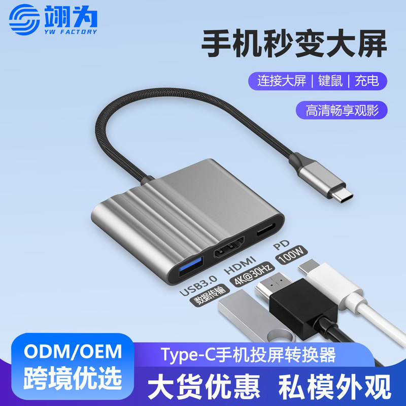 Portable Type-C Docking Station, Universal for Mobile Phones and Computers, Hdmi4K Screen Projection, Usb3.0 Pd Fast Charging Converter