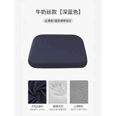 Seat cushion, seat cover – Cushion Office Sedentary Chair Cushion - milk-silk-style-dark-blue-342435cm2cm