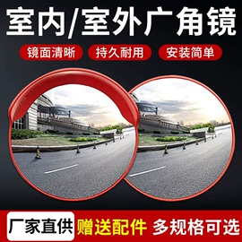 道路减速设备;路障;安全凸面镜