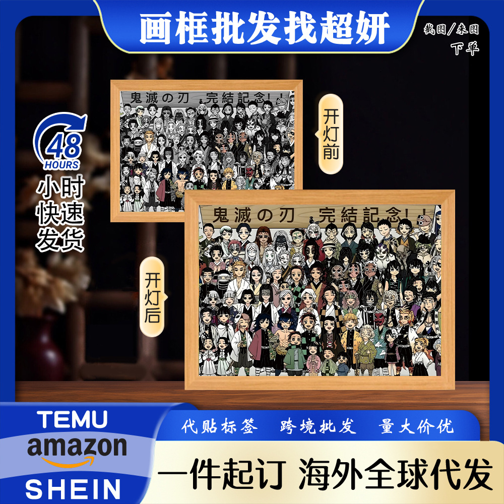 鬼灭之刃无限城猗窝座来袭灯光画周边diy我妻善逸装饰摆件相画框