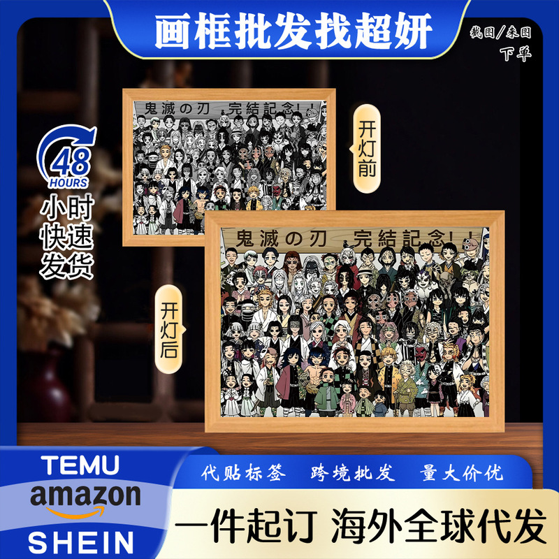 Demon Slayer: Kimetsu No Yaiba - Infinite Castle: Inagawa Kyojuro's Attack Light Painting Peripheral DIY Dekorashi Saneyoshi Decoration Picture Frame