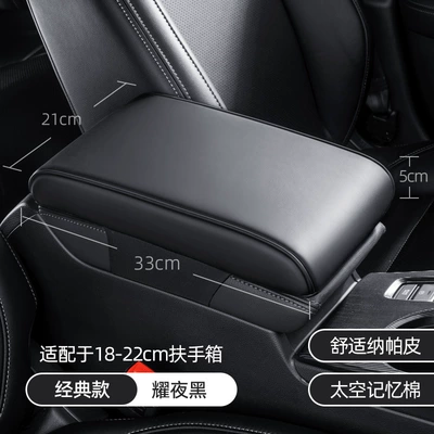Support Pad, Armrest box pad - memory-foam-classic-night-black