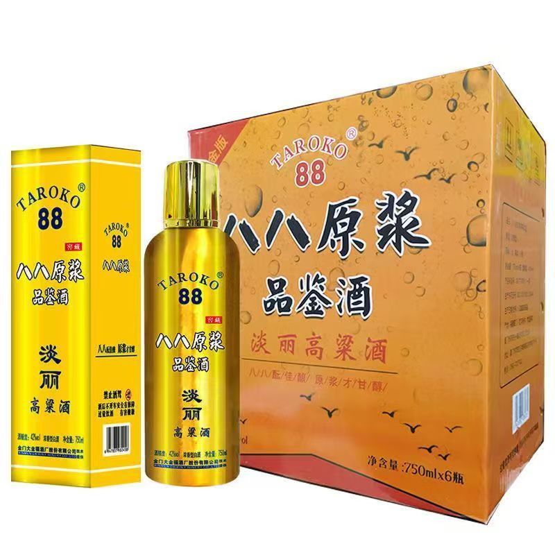八八原浆 淡丽品鉴高粱酒 浓香型42度浓香铝罐750ml*6瓶整箱批发